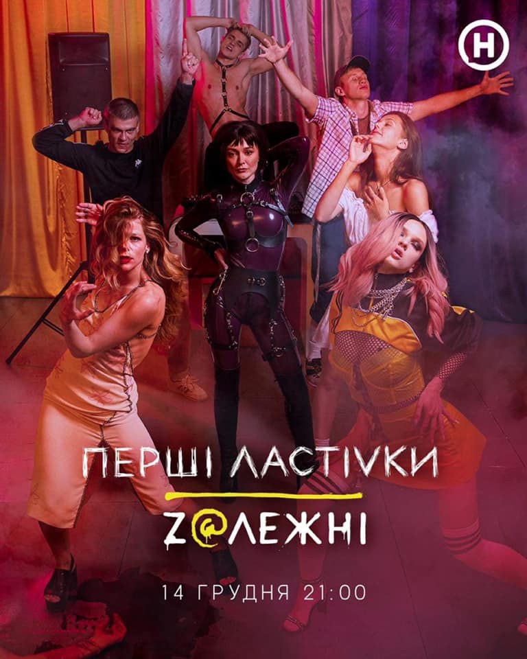 Первые ласточки