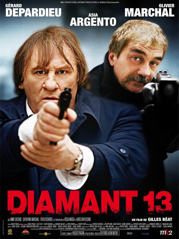 Отдел 13 Отдел 13