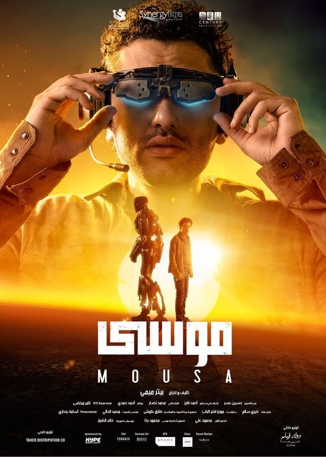 Муса