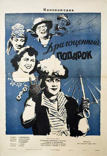 Драгоценный подарок Драгоценный подарок