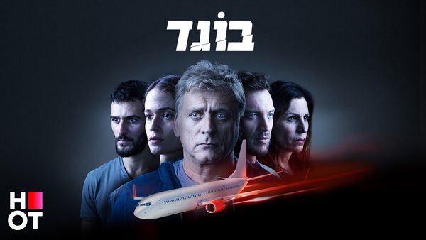 Предатель