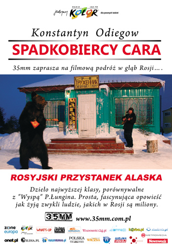 Наследники