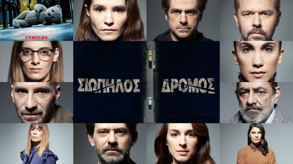 Тихая Дорога