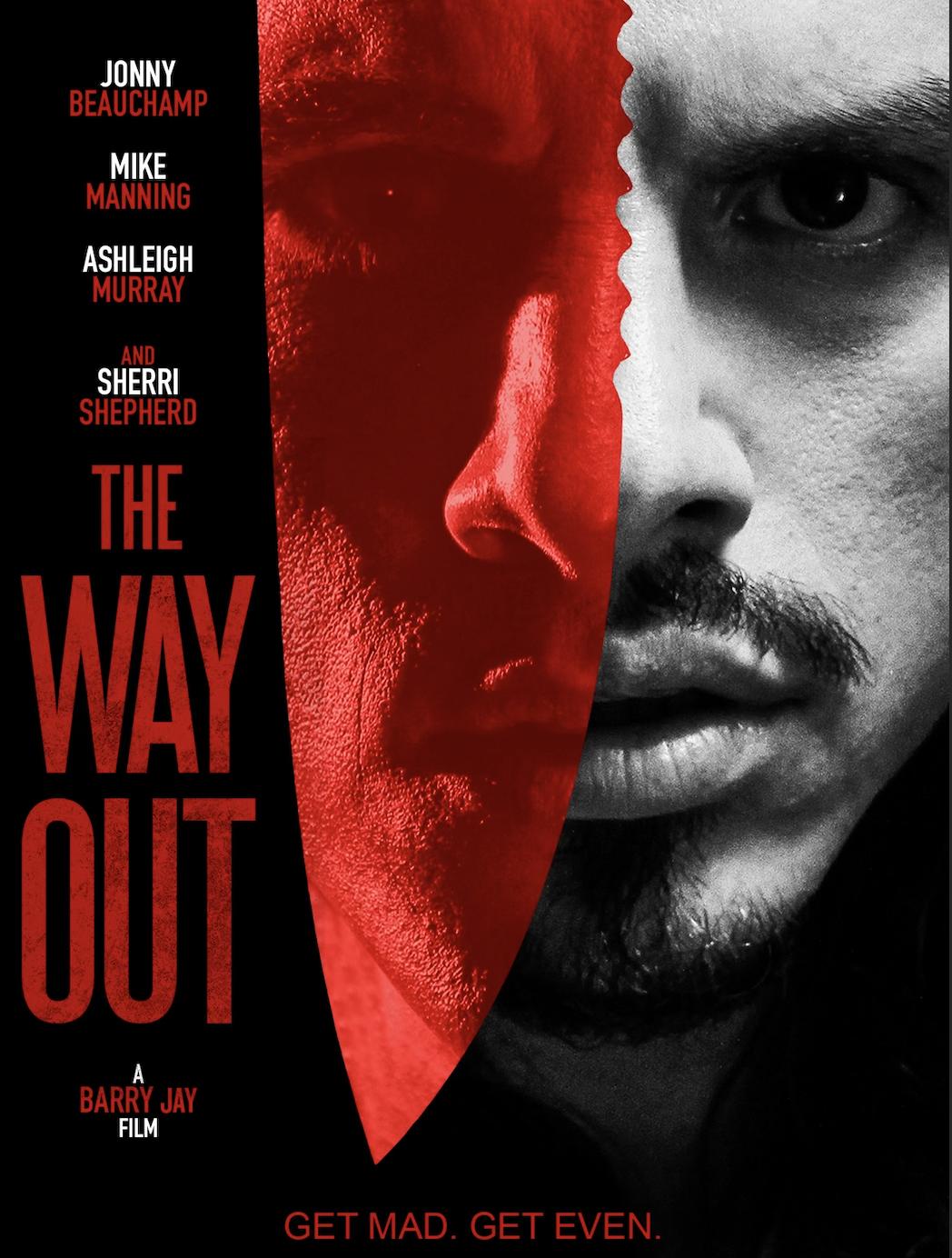 Выход