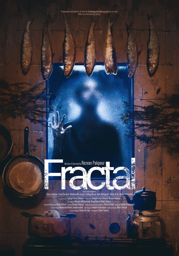 Фрактал Фрактал