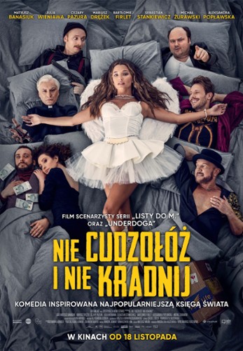 Не прелюбодействуй и не кради