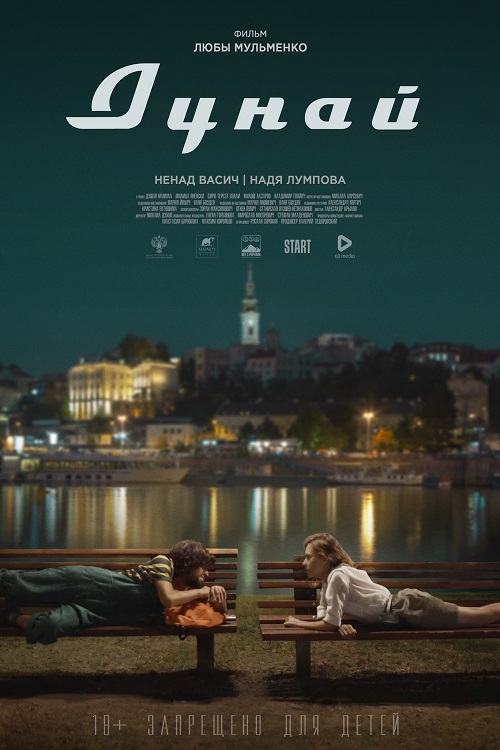 Дунай Дунай