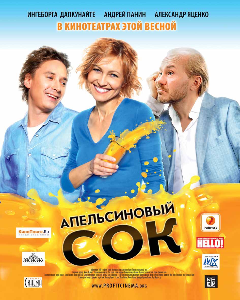 Апельсиновый сок Апельсиновый сок