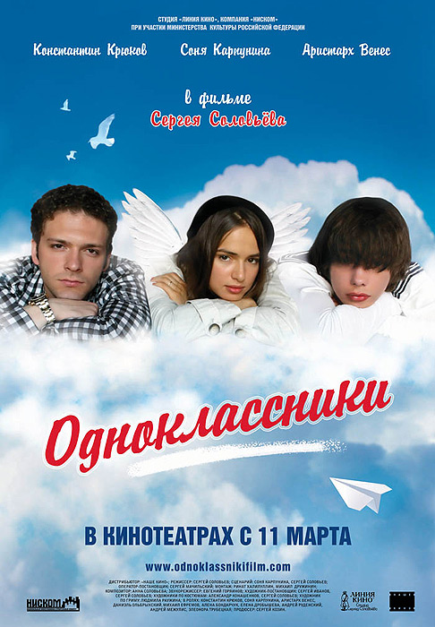 Одноклассники Одноклассники