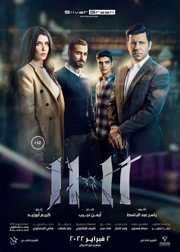 11:11 11:11