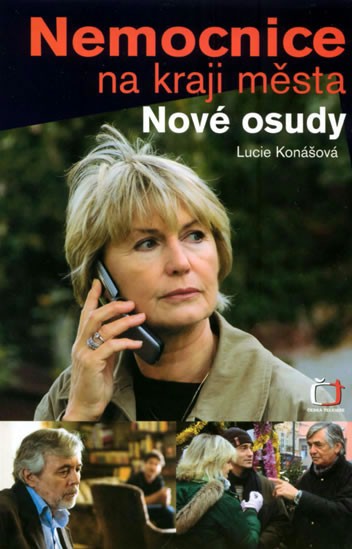 Больница на окраине города — новые судьбы