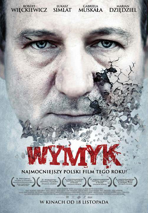 Мужество Мужество