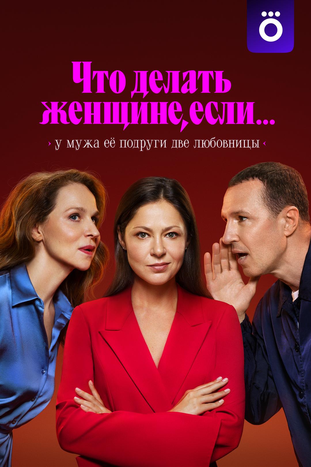 Что делать женщине, если...