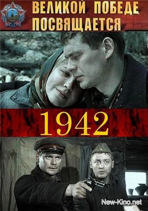 1942