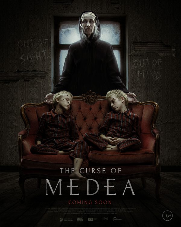 Медея