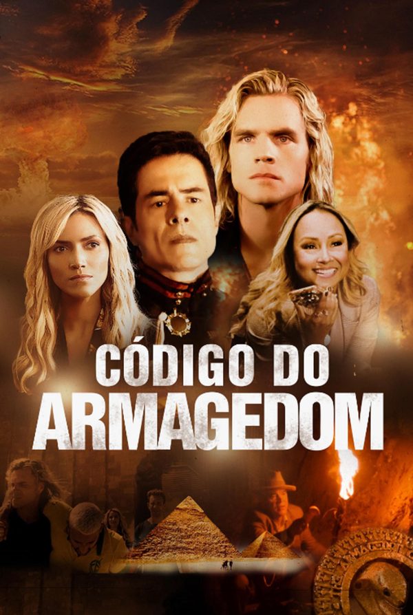 Ключ к Армагеддону
