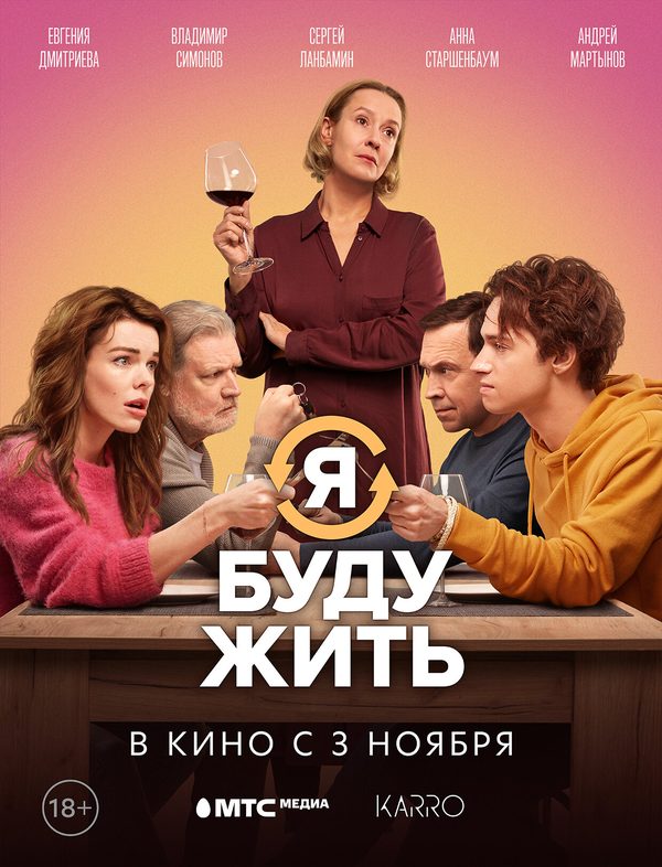 Я буду жить Я буду жить