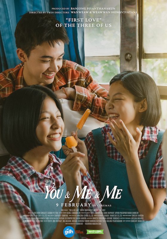 Ю и Ми