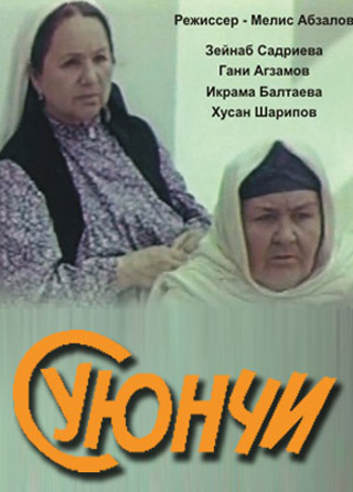 Бабушка-генерал Бабушка-генерал