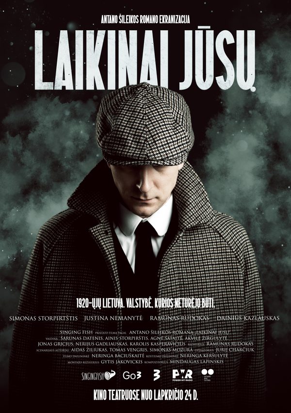 Временно ваш Временно ваш