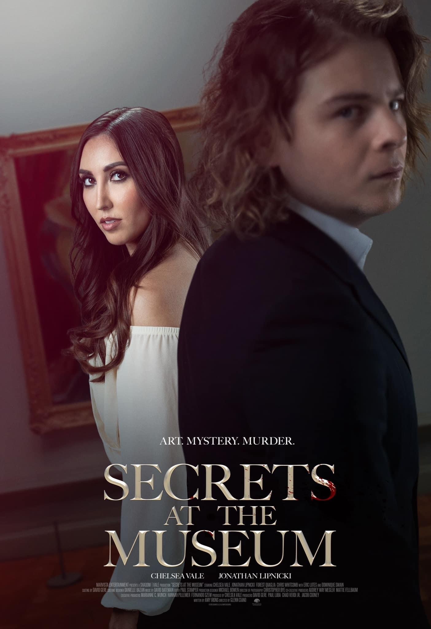 Секреты в музее