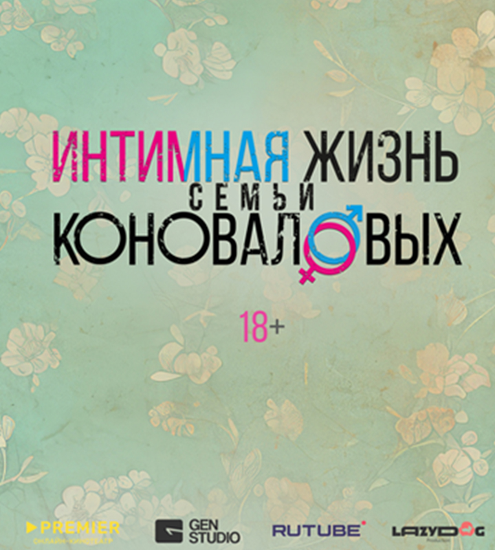 50 оттенков брака