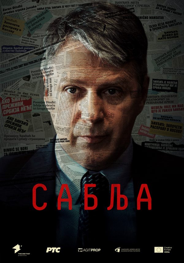 Операция «Сабля»