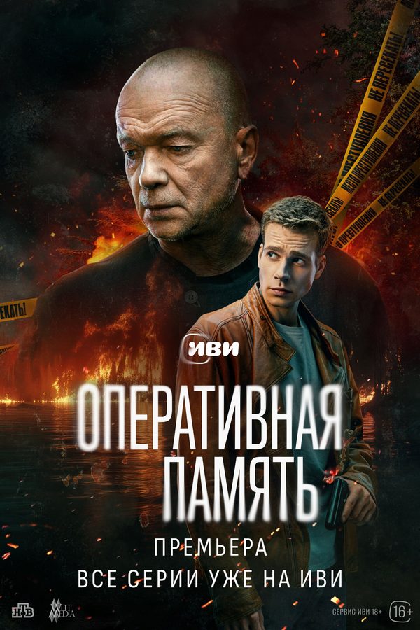 Оперативная память