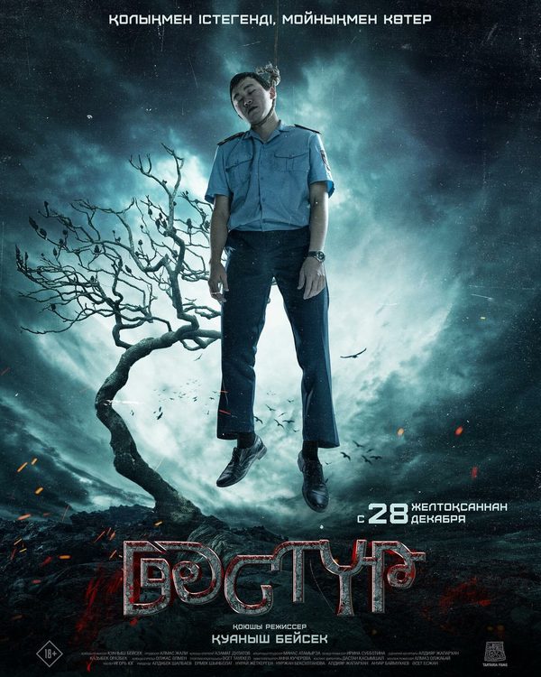 Дастур