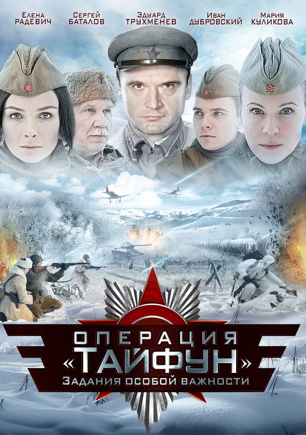 Задания особой важности