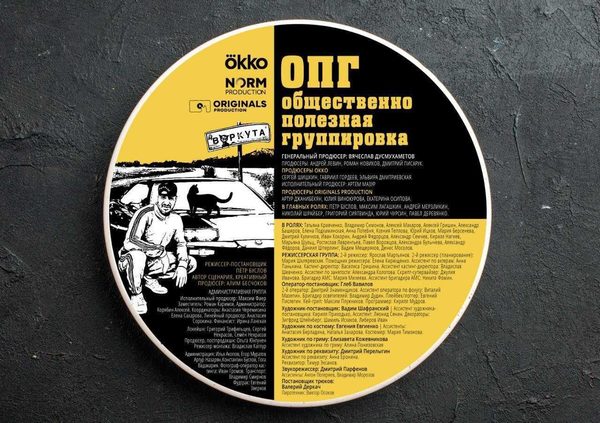 ОПГ