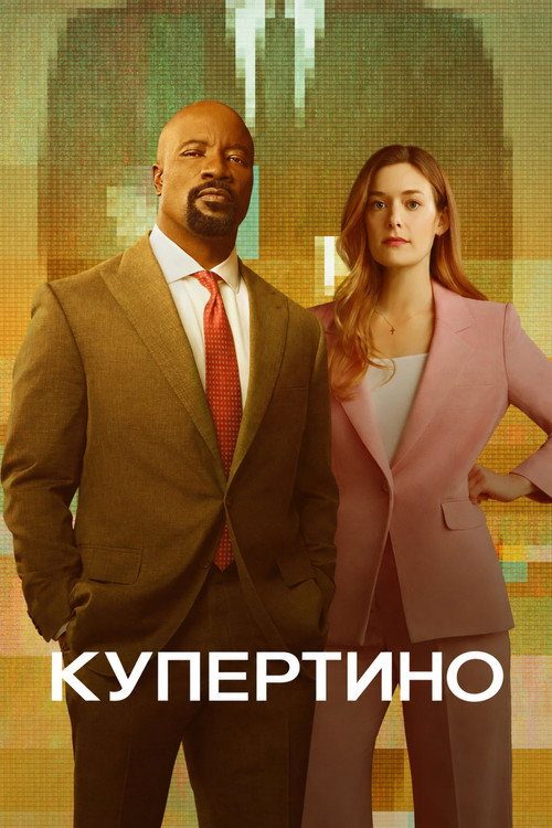 Купертино Купертино