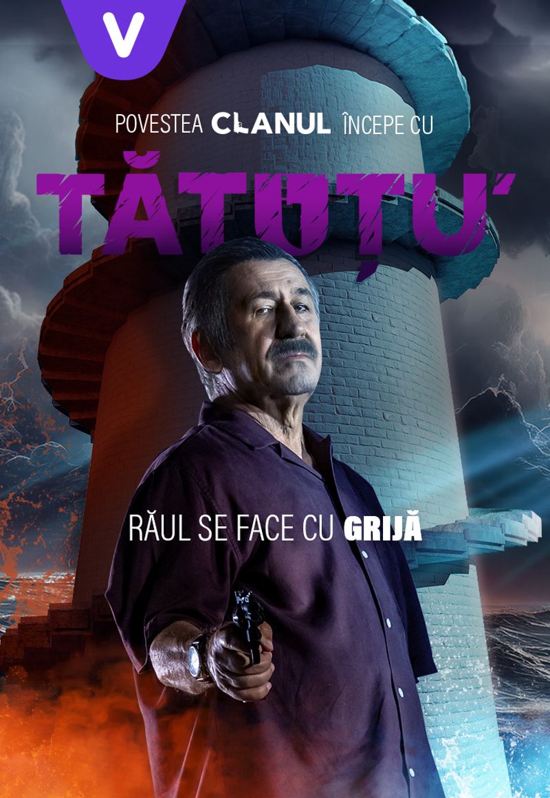Татуту