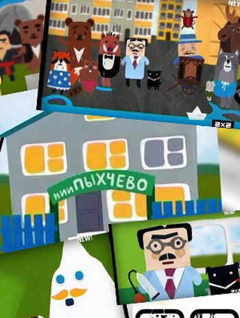 Пыхчево