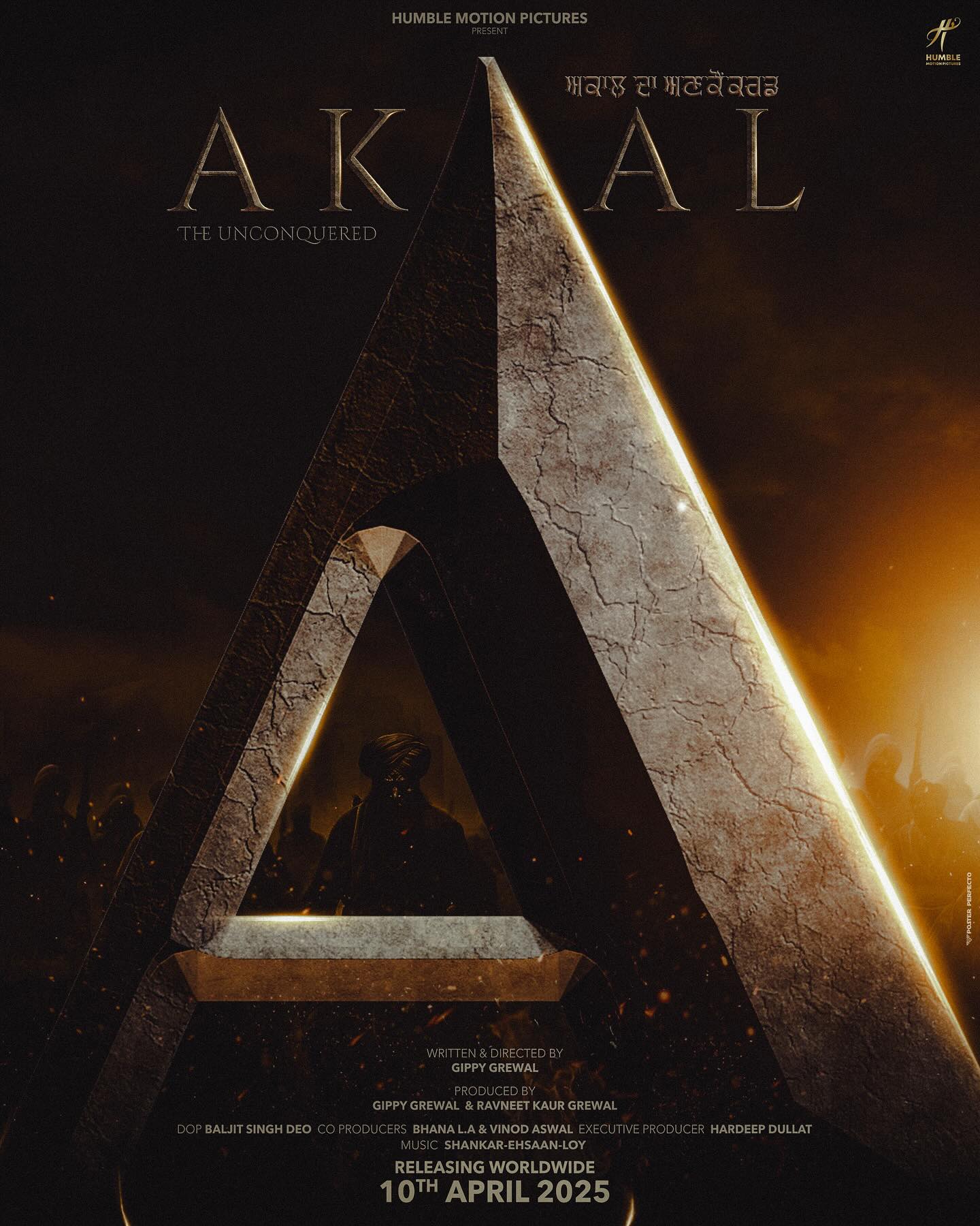 Акаал