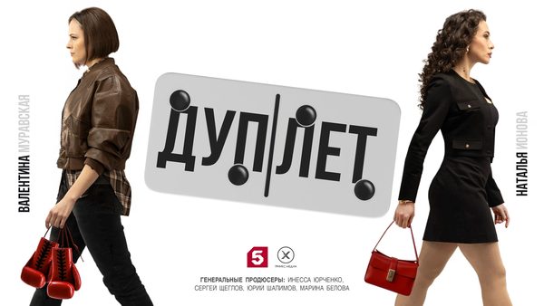 Дуплет
