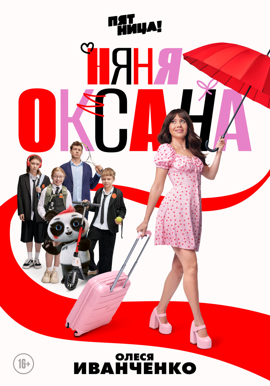 Няня Оксана Няня Оксана