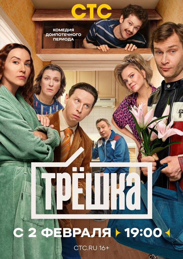 Трёшка