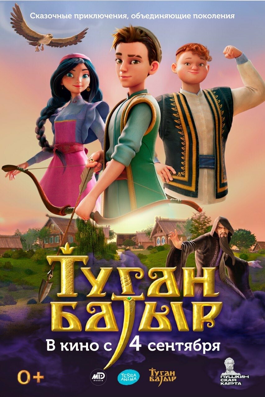 Туган Батыр