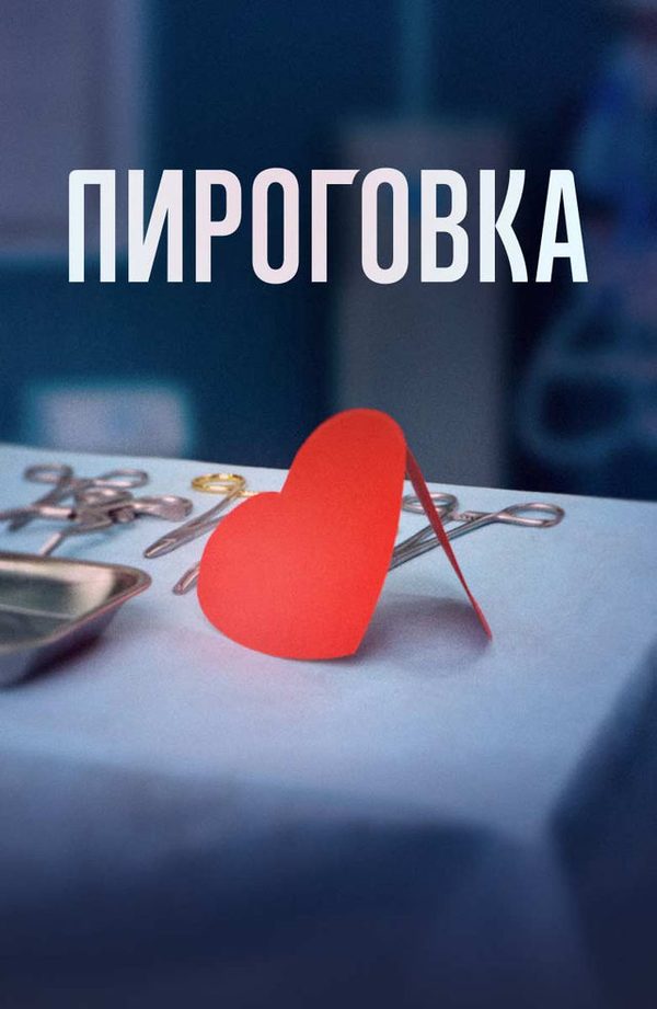 Анатомия чувств