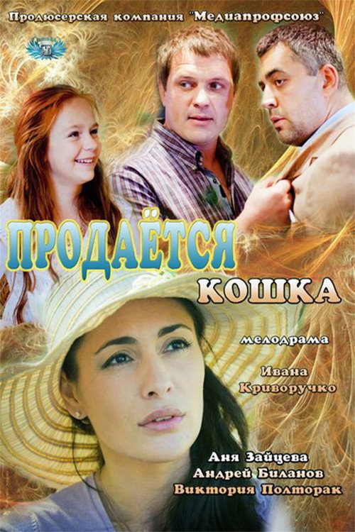 Продается кошка Продается кошка