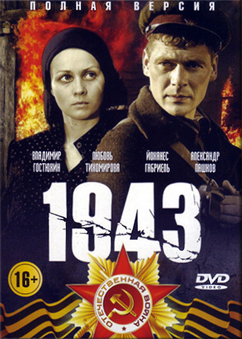1943