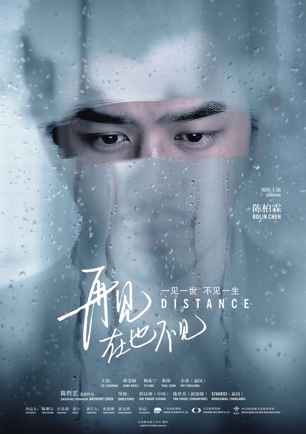 Расстояние