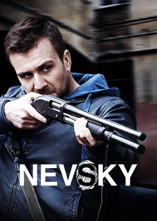 Невский