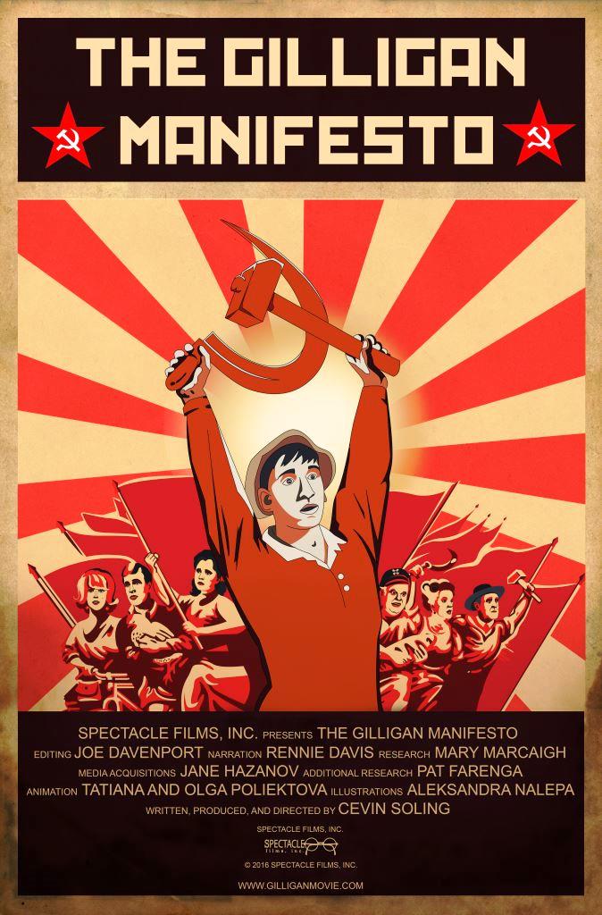 Манифест Гиллигана