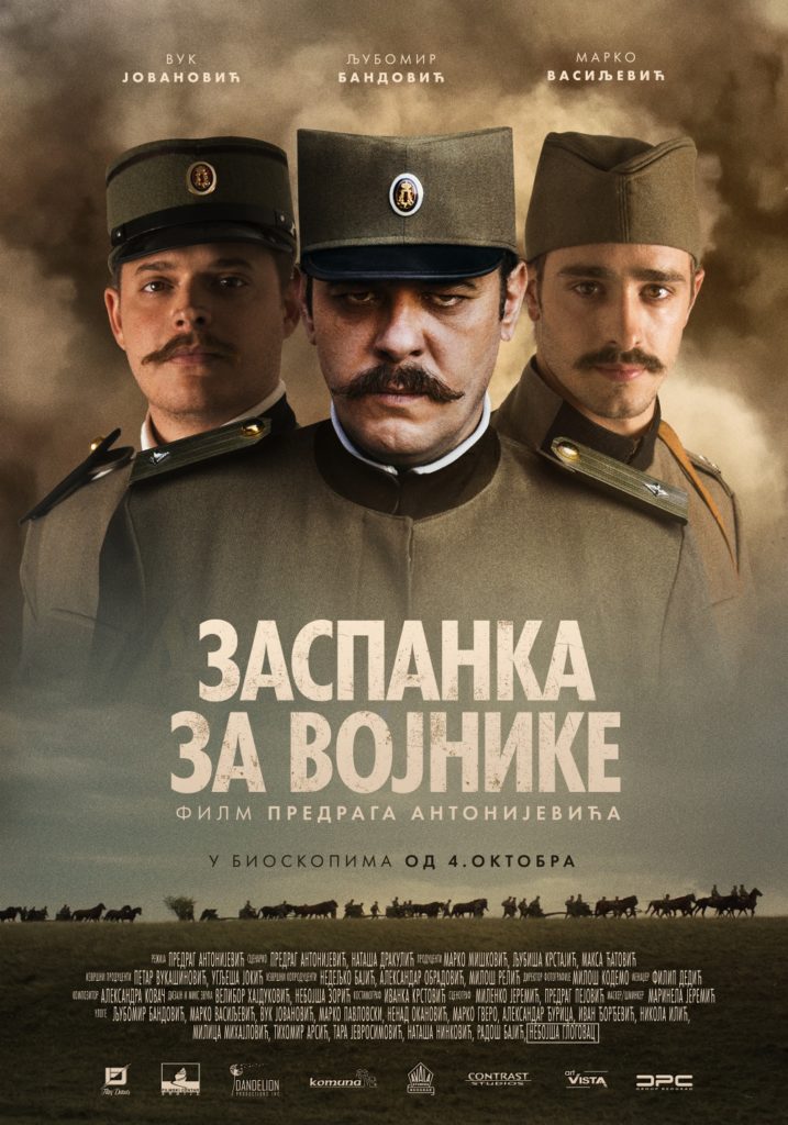 Заспанка за војнике