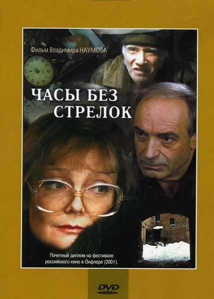 Часы без стрелок Часы без стрелок