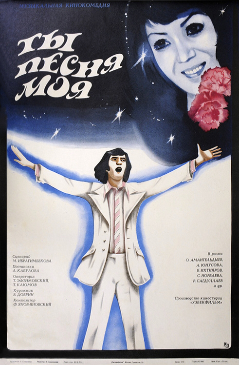 Ты, песня моя Ты, песня моя