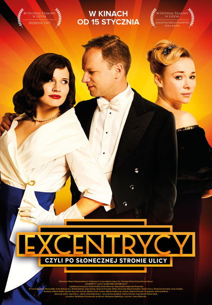 Эксцентрики Эксцентрики