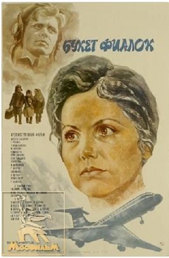 Букет фиалок